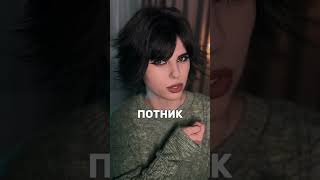 🫣 Потник носишь?