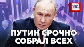 ⚡Путин в ПАНИКЕ ОТДАЛ ПРИКАЗ! Соловьев НАБРОСИЛСЯ на Трампа. Скабееву ПОНЕСЛО в ЭФИРЕ. ЛУЧШЕЕ