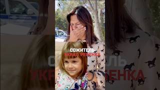 Как "прогулка с отцом" затянулась на 10 месяцев после похищения