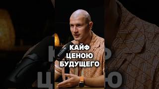 Ей нравится риск, а платить за последствия будешь ты. | Андрей Лукин | #андрейлукин