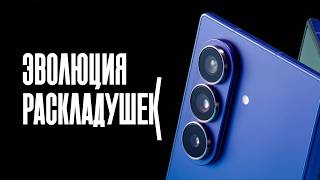 Эволюция раскладушек: от невзрачного «баяна» до самых инновационных устройств