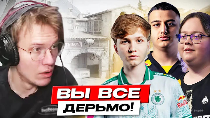 РЕЙЧЕЛ РАЗНЁС ВЕСЬ КИБЕРСПОРТ! - ВЫСКАЗАЛСЯ про МОНЕСИ, НАВИ, СПИРИТ (CS2)