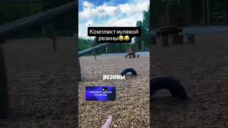 Мало кто замечает, но в Москве даже для детских площадок используют такую резину.