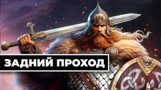 [СТРИМ] Правильные русы - Яр Забытый чертог