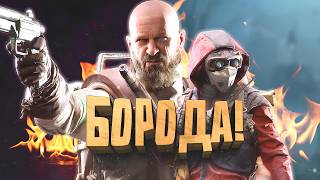 ARC RAIDERS СТАЛ ДРУГИМ! - БОРОДА ТЕПЕРЬ В ИГРЕ!