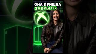 Она пришла закрыть Xbox #ixbtgames #ixbt #xbox #microsoft #игры
