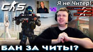 ИЗ ЗА ЭТОГО ПАПИЧА КИКАЮТ за ЧИТЫ в CS 2! ⭐ Jeffrey VS Arthas