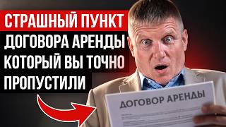 3 ситуации, в которых не поможет даже суд! Как можно лишиться квартиры из-за сдачи в аренду?