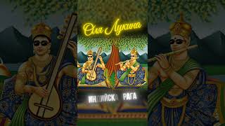 АК47 – ОЛЯ ЛУКИНА (ИНДИЙСКАЯ РАГА) #shorts