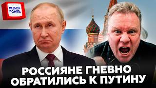 💥Россияне РВУТ ГОЛОС на ПУТИНА! Вы НЕ ПОВЕРИТЕ, что это НАЧАЛОСЬ в РФ! ЭТОТ указ уничтожит МОСКВУ