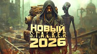 НОВЫЙ STALKER У МЕНЯ В РУКАХ! - МИР УНИЧТОЖЕН В The Path Into The Abyss