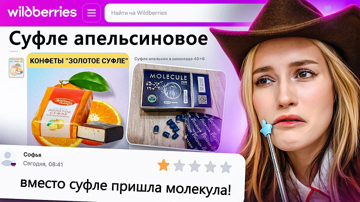 ДИКАЯ ЗАПРЕЩЕНКА НА ВАЙЛДБЕРИС 9 🍒