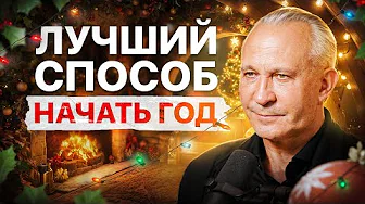 Эти 9 ресурсов решат, каким будет твой 2026 год! Простая техника заземления