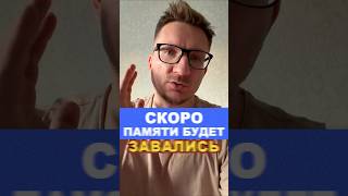 Скоро памяти будет завались! #ixbt #ixbtgames #micron #память