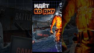 Battlefield 6 уверенно идет ко дну #ixbt #ixbtgames #battlefield6 #callofduty #игры