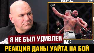 Хамзат переходит в новый вес / Пресс-конференция UFC 328 Дана Уайт про бой Чимаев - Стрикленд