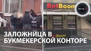 Лудоман с ножом и ружьем взял заложницу в букмекерской конторе во Владикавказе