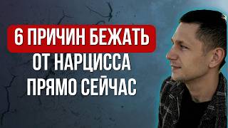 6 вещей, которых НЕЛЬЗЯ ждать от нарцисса