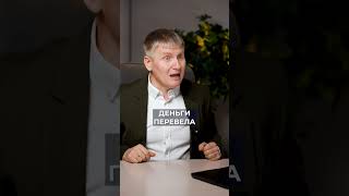 ЭТОТ перевод на карту может стоить вам квартиры и свободы! #мошенники #деньги #безопасность