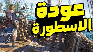 Assassin's Creed Black Flag Resynced: أخيرا ريميك اعظم اساسنز كريد