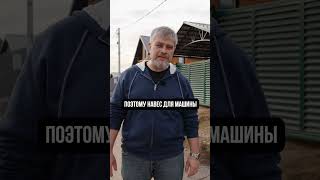 СЭКОНОМИЛ на стройке, а лишился машины! #частныйдом #строительство #стройка