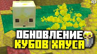 Что ДОБАВИЛИ в Майнкрафт 26.2 ? Обзор Обновления Майнкрафта 26.2