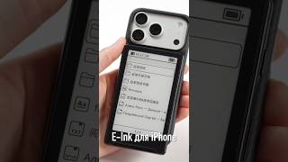 Второй link экран для iPhone