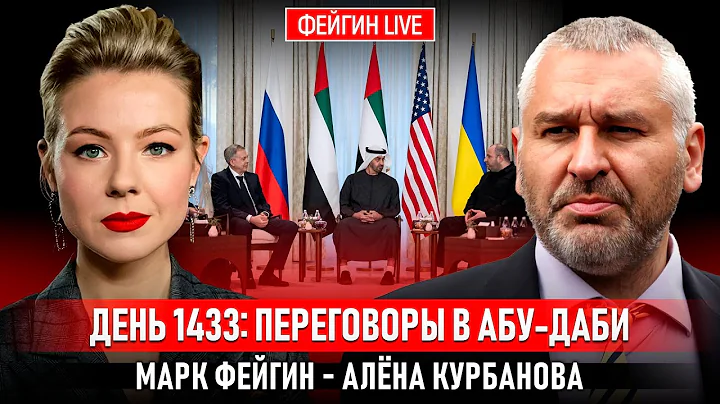 ДЕНЬ 1433: ПЕРЕГОВОРЫ В АБУ-ДАБИ @Kurbanova_LIVE