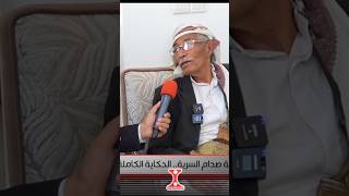 تفاصيل حياة ميرا صدام حسين بلسان أبوها