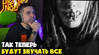 УННВ — RAP 2026 | Реакция и разбор от RapNews