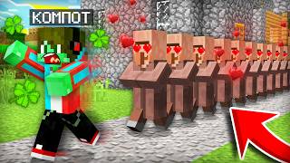 ЖИТЕЛИ ДУМАЮТ ЧТО Я ПРИНОШУ УДАЧУ В МАЙНКРАФТ | Компот Minecraft