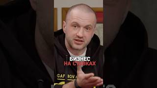 Эрик Гафаров: «я с тобой вылетаю в российскую тюрьму»