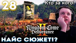 ПАПИЧ В ШОКЕ с СЮЖЕТА KCD 2! ЗАПУТАЛСЯ ПОЛНОСТЬЮ! 👑 Прохождение Kingdom Come Deliverance 2 (ч.28)