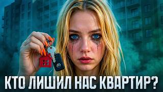 Поколение без жилья. Почему мы больше не сможем купить недвижимость?
