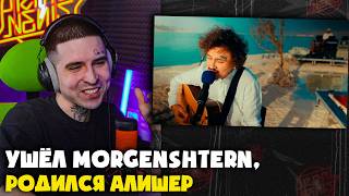 MORGENSHTERN — DEAD SEA LIVE (ACOUSTIC LIVE) | Реакция и разбор от RapNews
