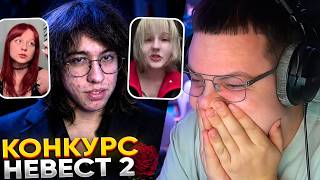 ПЯТЁРКА: КОНКУРС НЕВЕСТ для ХАНОВА 2 | ПРОСМОТР ЗАЯВОК ДЕВУШЕК для ХАНОВА с КАКТО - ДЕНЬ 2