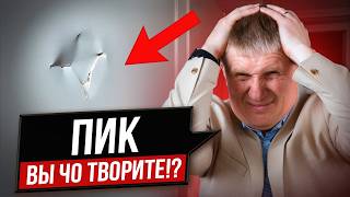 Вот ЧТО вас ждет на приемке квартиры ПИК! Как принять квартиру, чтобы не потерять деньги?