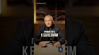 Быть удобным — ОПАСНО ДЛЯ ЖИЗНИ! #болезни #психосоматика #психология