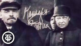Семьдесят лет и один день. Фильм о жизни и деятельности Надежды Крупской (1989)