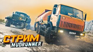 Тащим груз через болота | MudRunner часть 1