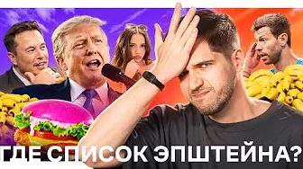 Сколько стоит жизнь в России // Трамп разочарован в Путине // Смерть министра