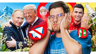 Путин летит к Трампу // Какие шансы на мир // Запрет звонков в Telegram