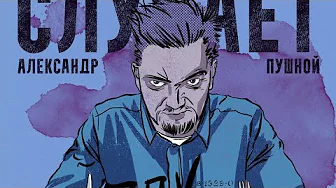 "Слушает Баха"