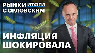 Огурцы подорожали на 21%? ЦБ повысит ставку в феврале? Планы Аэрофлота на 2026 год, акции Европлана