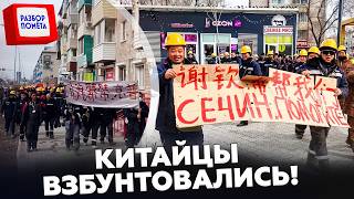 😮В Кремле ПЕРЕПОЛОХ: китайцы ВОСТАЛИ на Дальнем ВОСТОКЕ! У Путина ИСТЕРИКА: видео БУНТА рвет сеть!