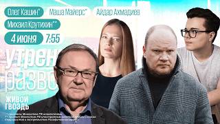 Топливный кризис дошел до Москвы. ПМЭФ на фоне атак. Россия будет воевать «пару десятилетий». Кашин*