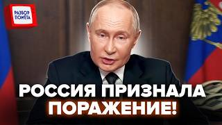 😳ЭФИР ВЗОРВАЛСЯ! В Москве уже НЕ СКРЫВАЮТ ПОРАЖЕНИЕ. Киев ДОБИВАЕТ ЭКОНОМИКУ РФ. Путин в ТУПИКЕ