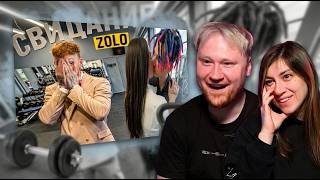 ПЕРВЫЙ ПОЦЕЛУЙ ИВАНА ЗОЛО | СВИДАНИЕ с ФИТОНЯШКОЙ (альтушкой..) | РЕАКЦИЯ