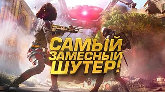 САМЫЙ ЗАМЕСНЫЙ ШУТЕР 2025 - КОМАНДНЫЕ БОИ НА RTX 4090 В Arc Raiders