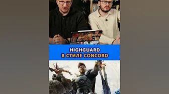 Concord-style Highguard